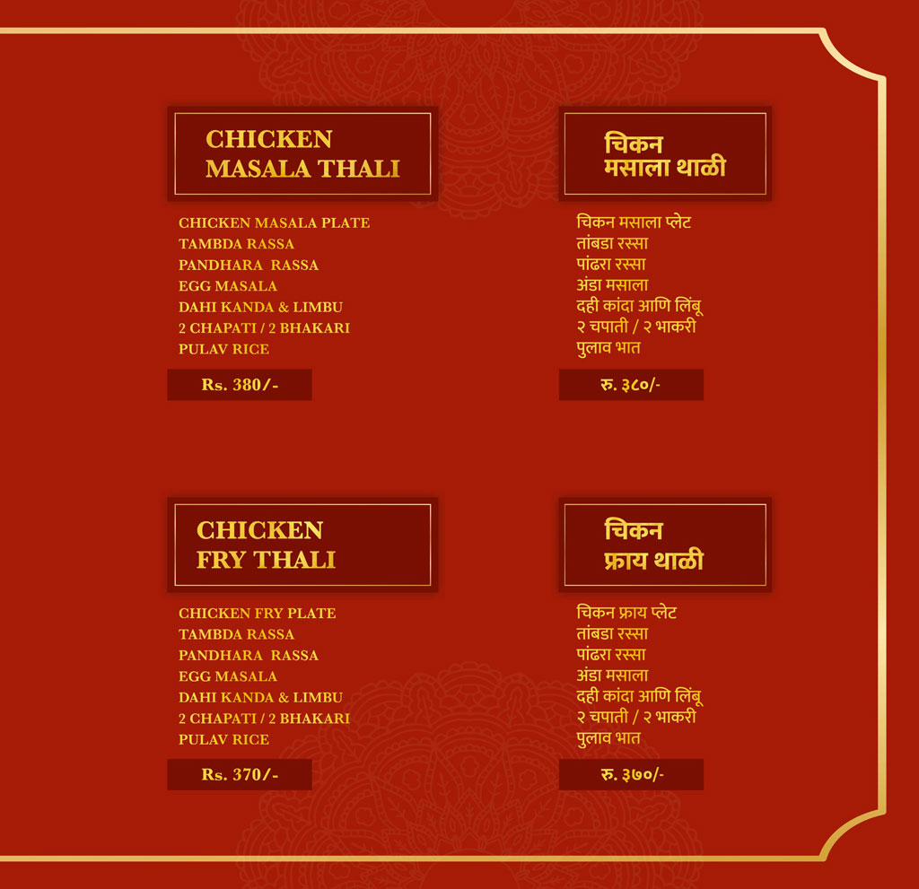 best restaurant in Kolhapur